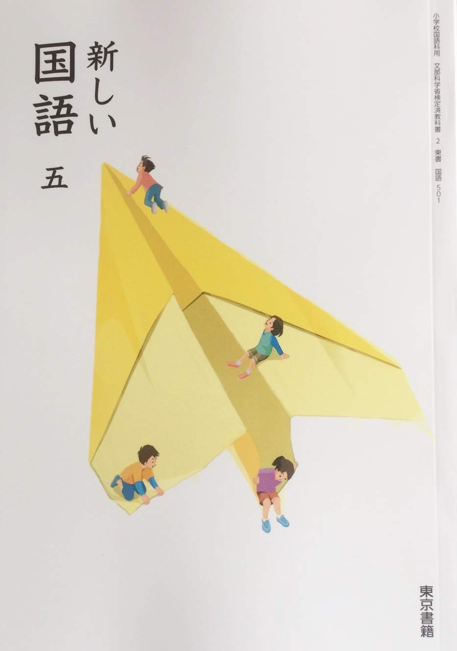 ●01)【同梱不可】教師用指導書 研究編 DVD-ROM/新しい国語 四巻 上下巻+五巻+六巻 計4点セット/4巻・5巻・6巻/東京書籍/A ○01教師用指導書 研究編 DVD-ROM新しい国語 四巻 上下巻+五巻+